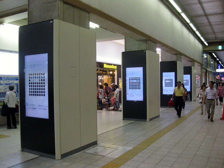 JR&nbsp;ADビジョン