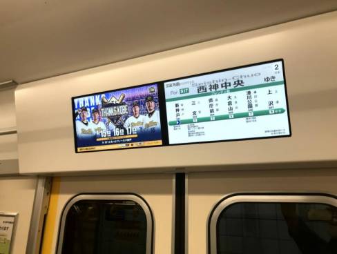 トレインビジョン