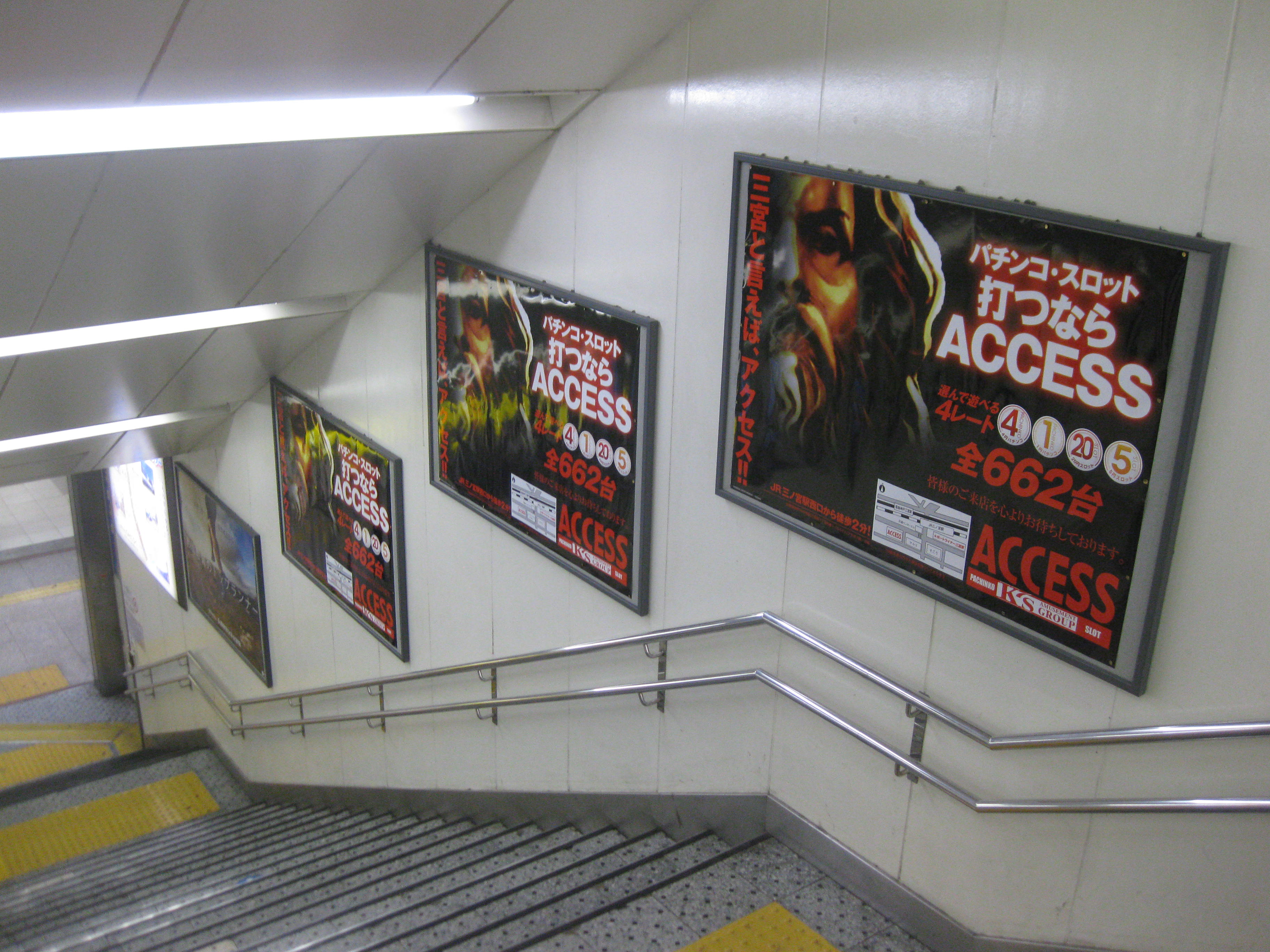 駅貼りポスター