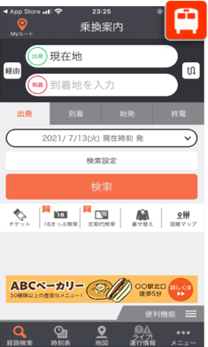 バナーサイズ:H50×W320px