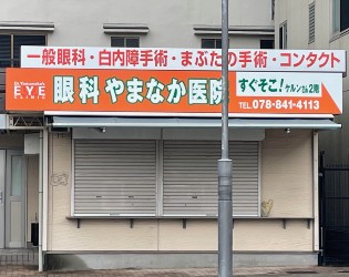 看板広告・交通広告施工例3