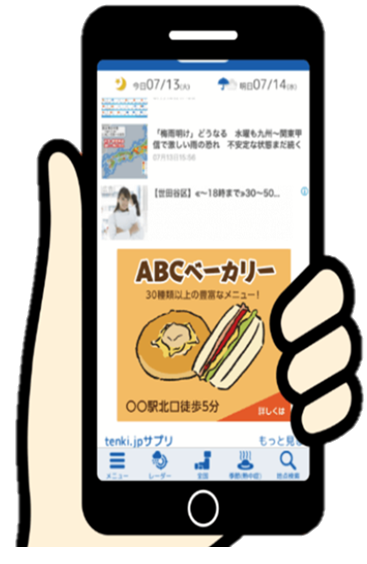 スマホを持つ手